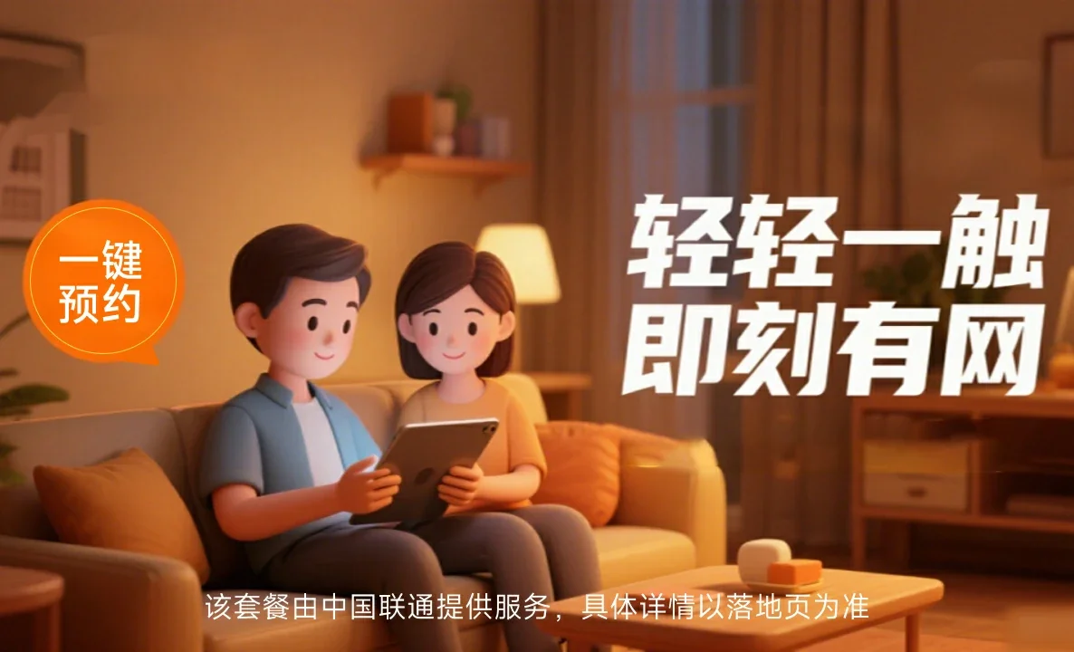 双鸭山中国联通