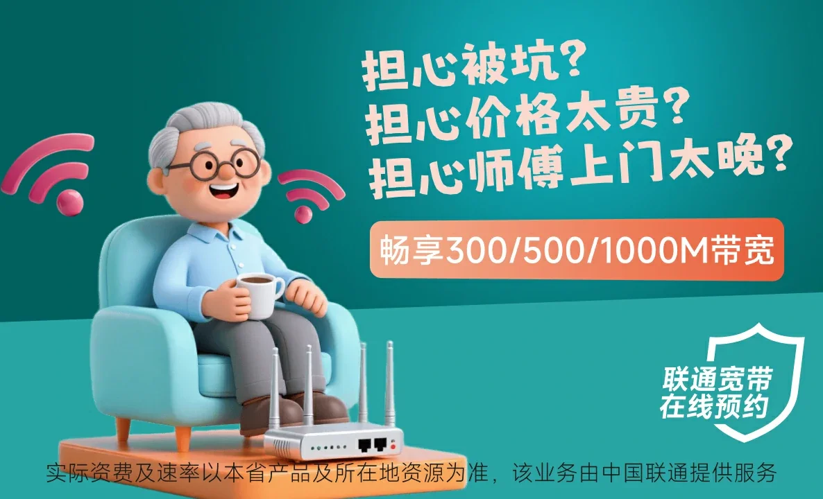 双鸭山中国联通