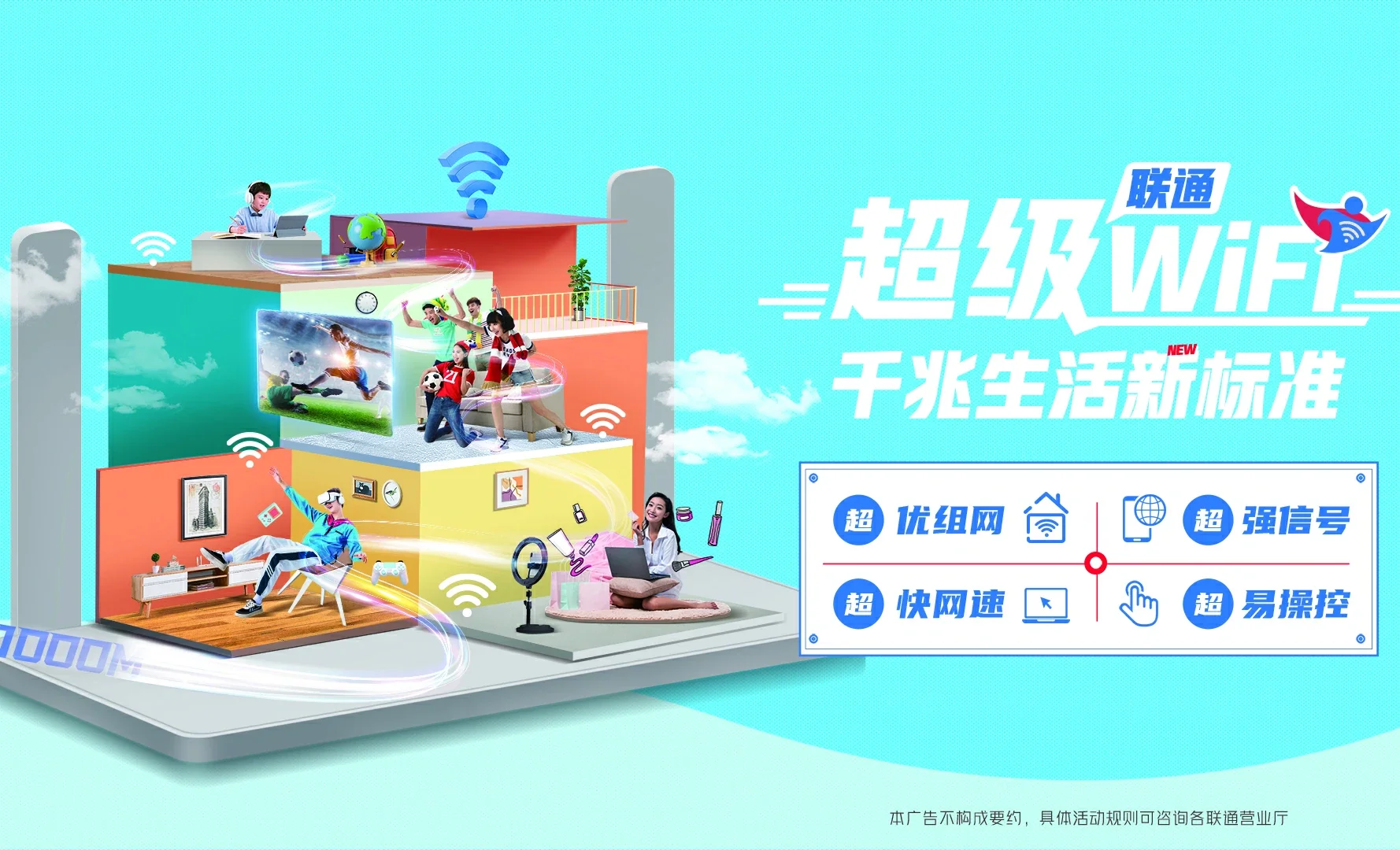 双鸭山中国联通